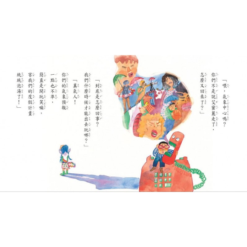 捉拿古奇颱風(二版)